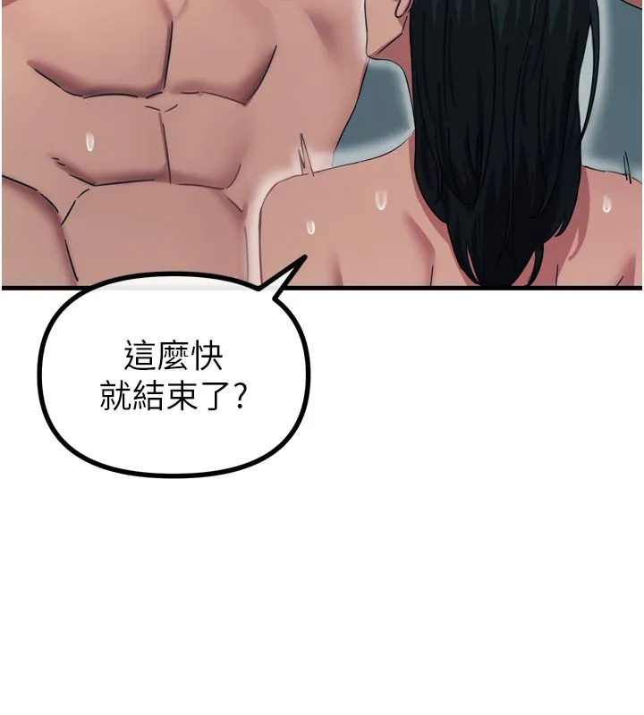 恶次人生-第49話-虐待狂的報復 - 图片 11