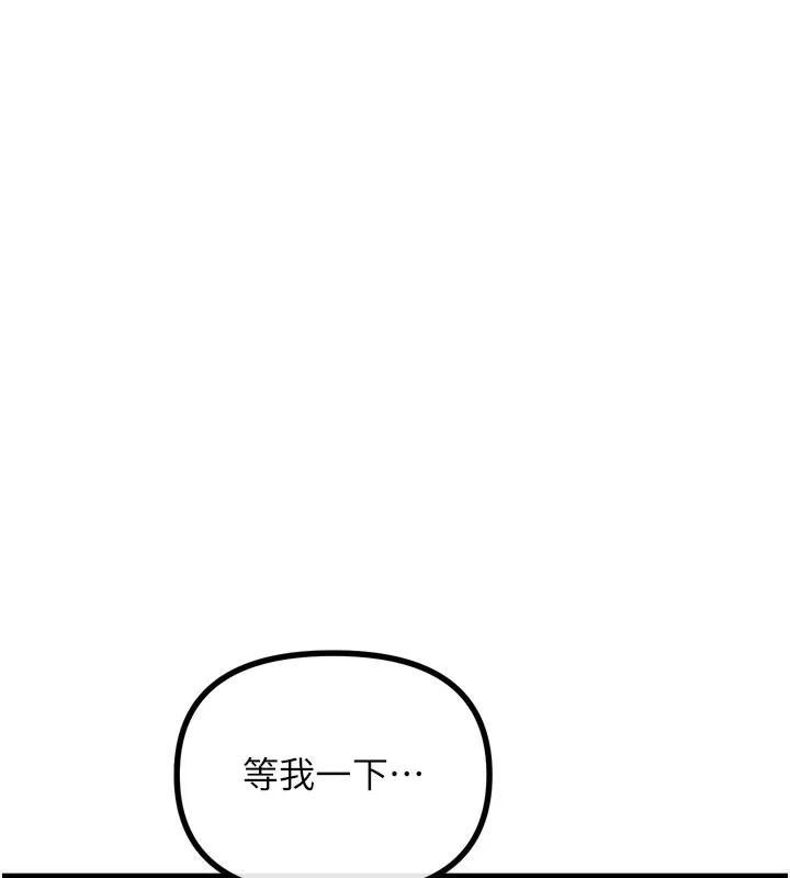 恶次人生-第49話-虐待狂的報復 - 图片 5