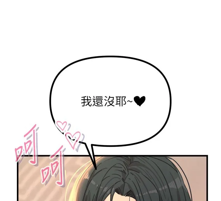 恶次人生-第49話-虐待狂的報復 - 图片 12