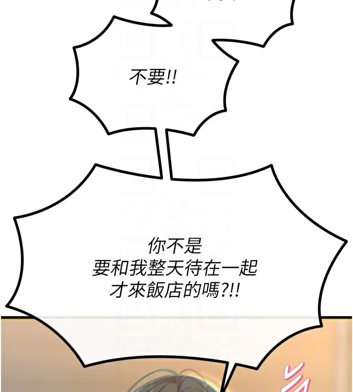 恶次人生-第49話-虐待狂的報復 - 图片 19
