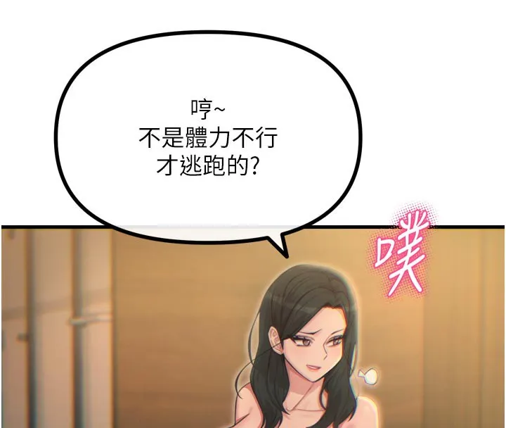恶次人生-第49話-虐待狂的報復 - 图片 25