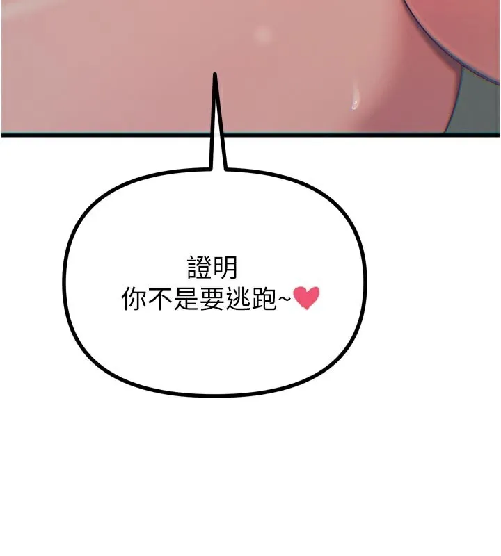 恶次人生-第49話-虐待狂的報復 - 图片 30