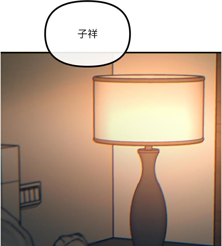 恶次人生第49話-虐待狂的報復