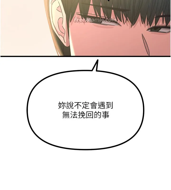 恶次人生-第49話-虐待狂的報復 - 图片 42