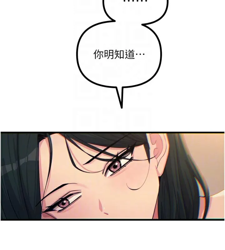 恶次人生-第49話-虐待狂的報復 - 图片 36