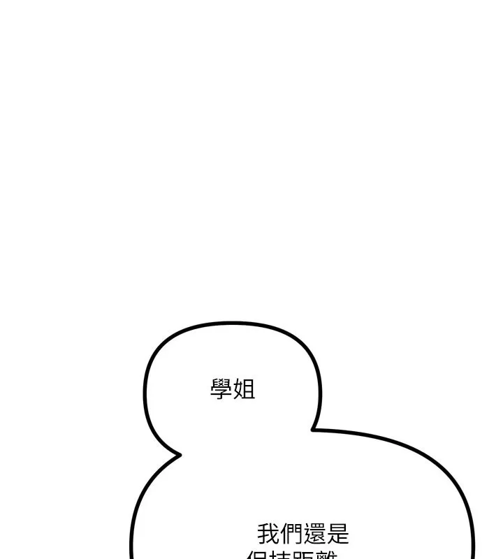 恶次人生-第49話-虐待狂的報復 - 图片 43