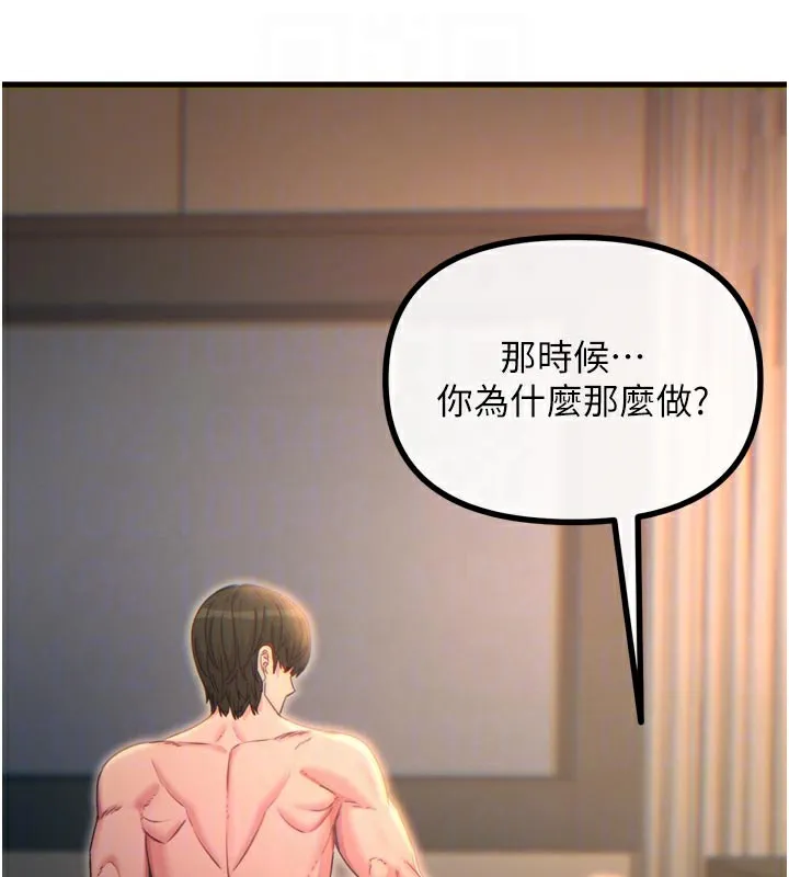 恶次人生-第49話-虐待狂的報復 - 图片 34
