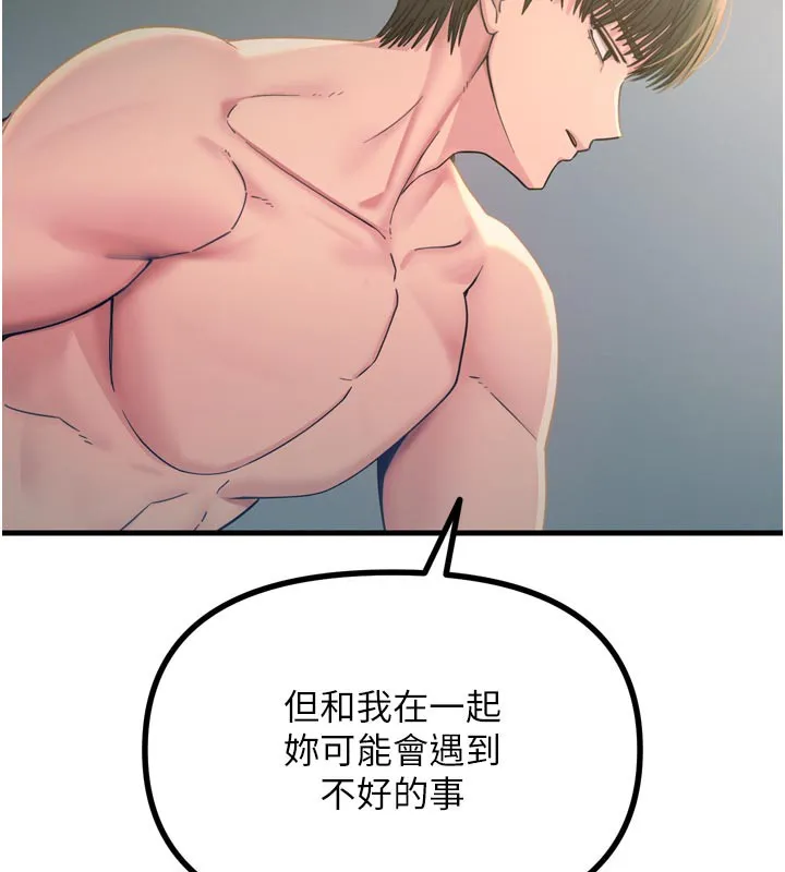 恶次人生-第49話-虐待狂的報復 - 图片 39