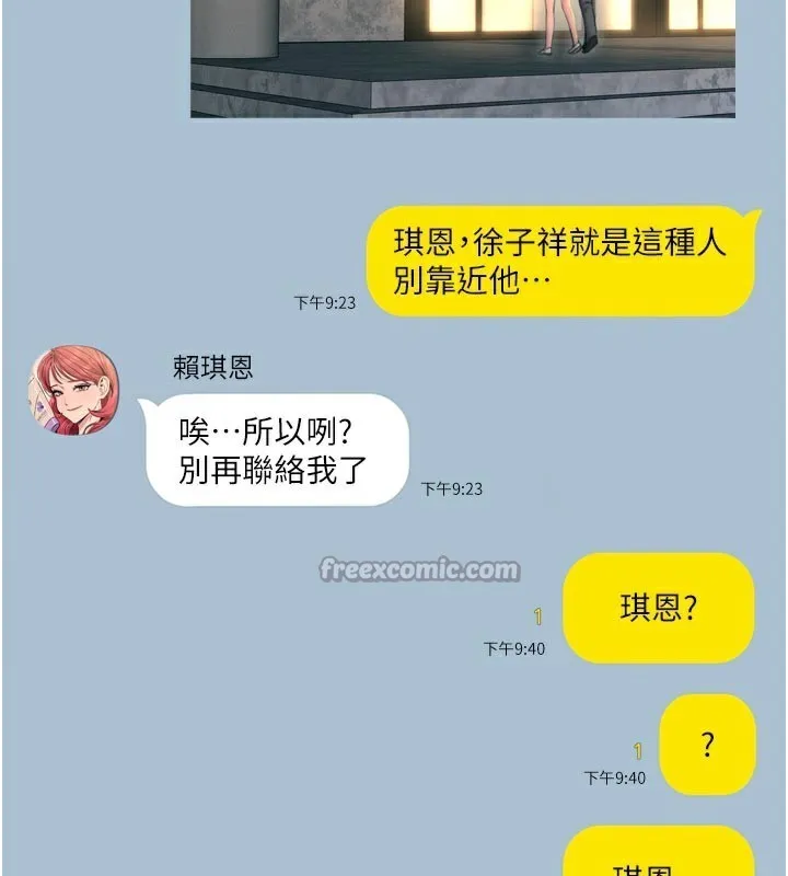 恶次人生-第49話-虐待狂的報復 - 图片 56