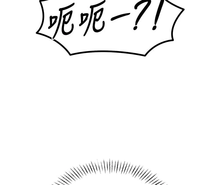 惡次人生第49話-虐待狂的報復