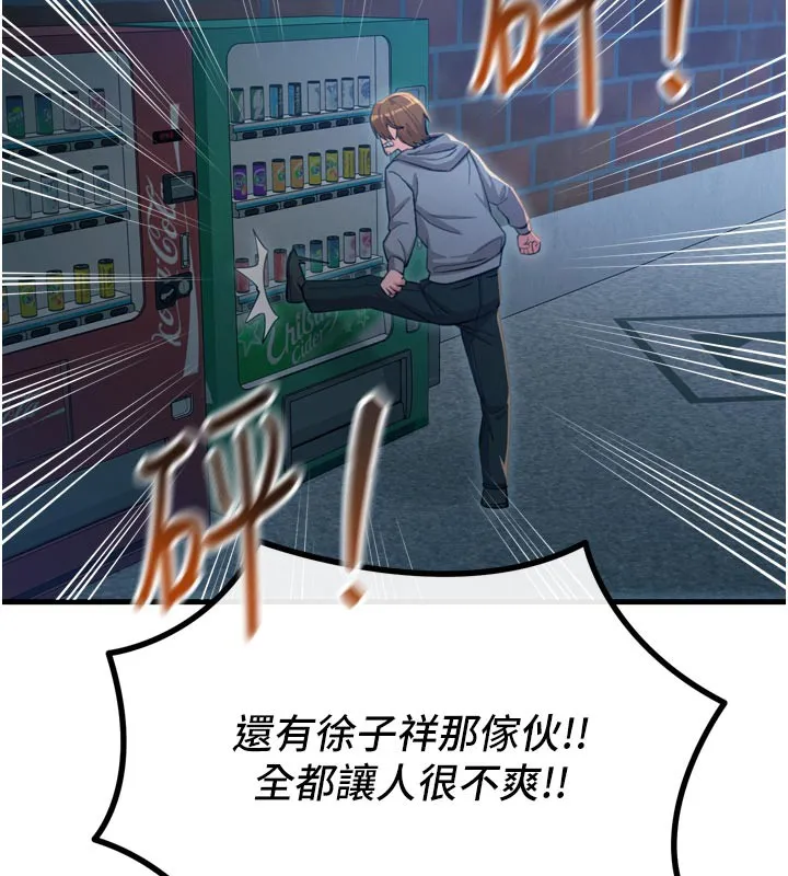 惡次人生第49話-虐待狂的報復