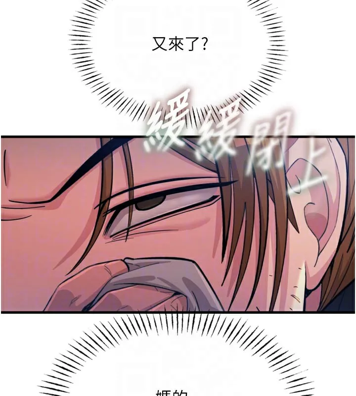 惡次人生第49話-虐待狂的報復