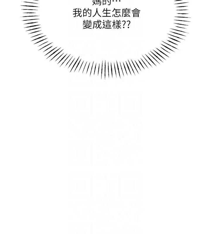 恶次人生-第49話-虐待狂的報復 - 图片 64
