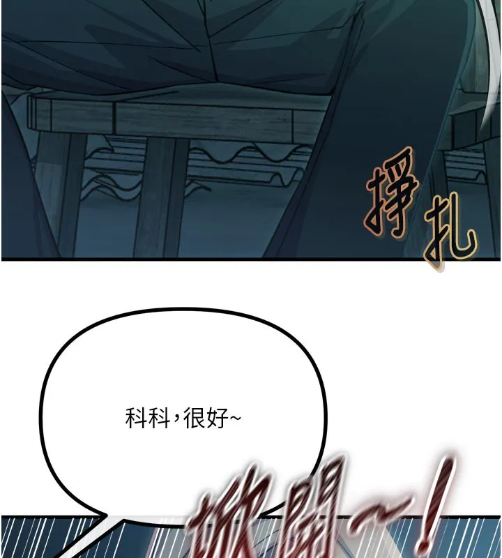 恶次人生-第49話-虐待狂的報復 - 图片 69