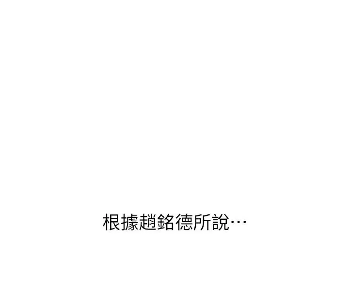 恶次人生-第49話-虐待狂的報復 - 图片 76