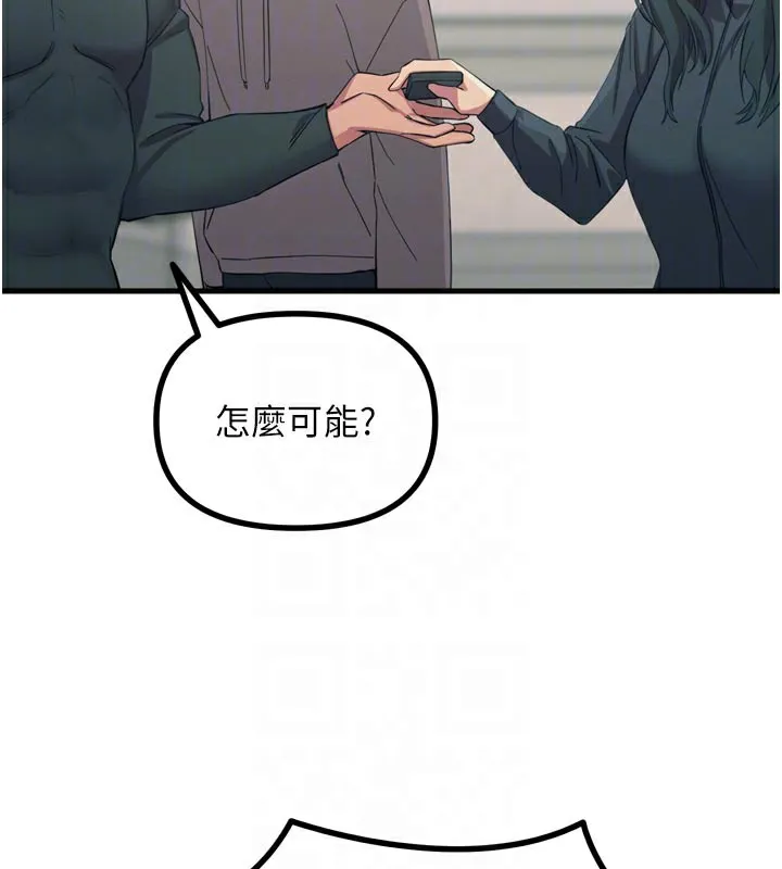 恶次人生-第49話-虐待狂的報復 - 图片 78