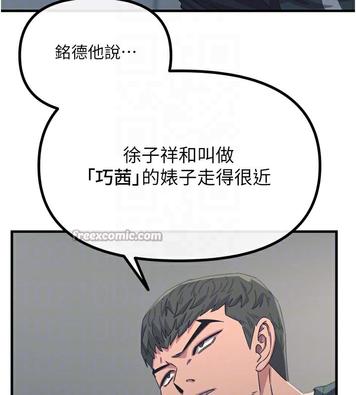 恶次人生第49話-虐待狂的報復