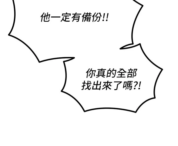 恶次人生-第49話-虐待狂的報復 - 图片 81