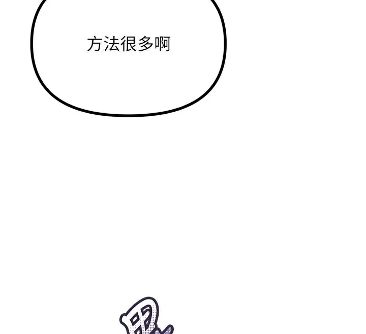 恶次人生-第49話-虐待狂的報復 - 图片 93