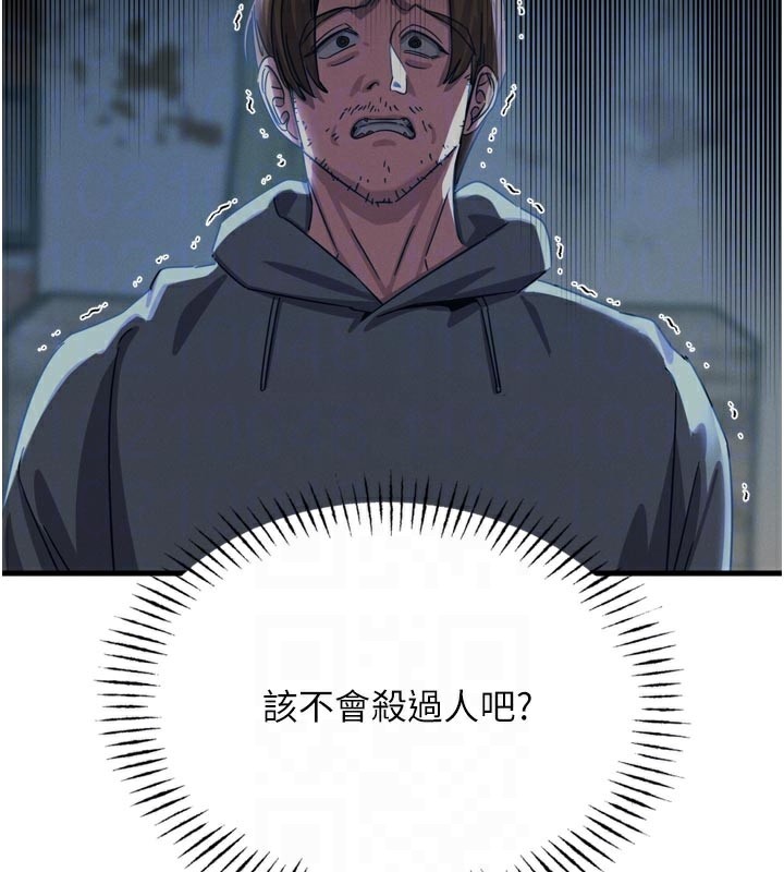 恶次人生第49話-虐待狂的報復