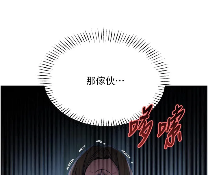 恶次人生-第49話-虐待狂的報復 - 图片 89
