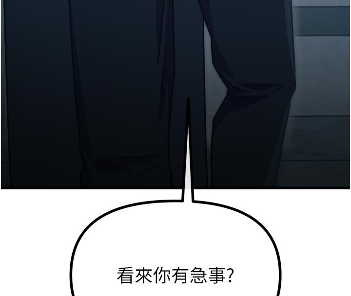 恶次人生第49話-虐待狂的報復