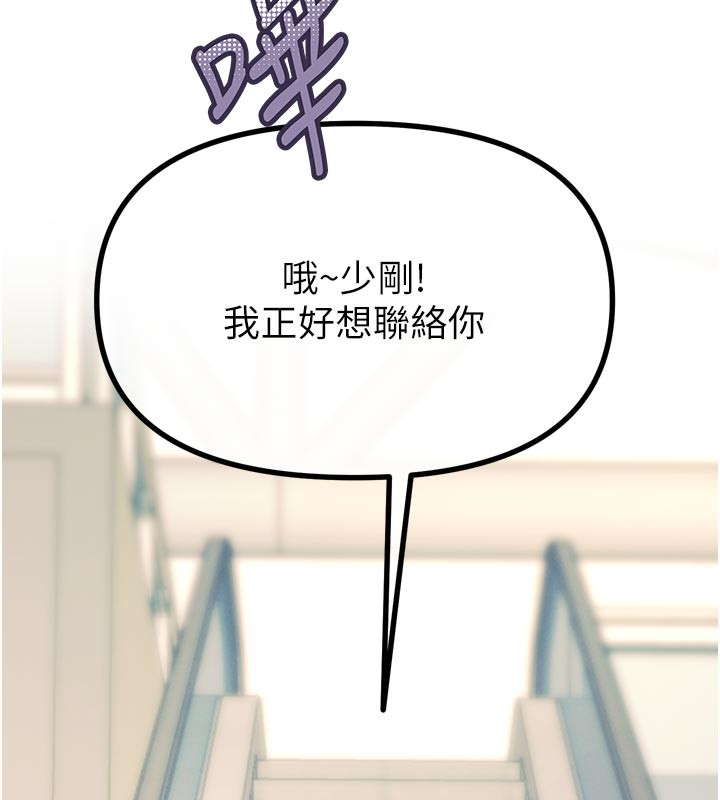 恶次人生第49話-虐待狂的報復