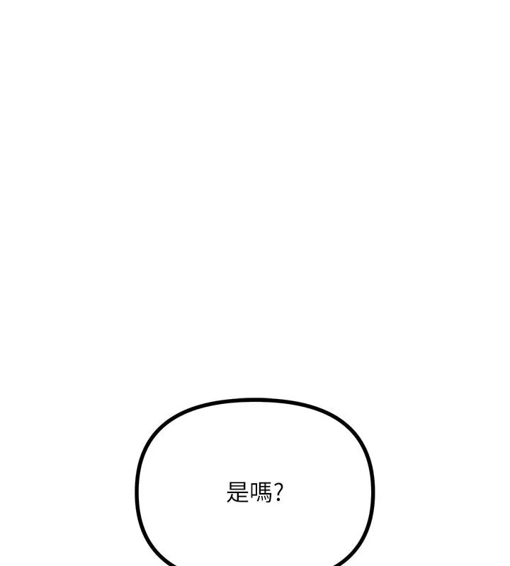 恶次人生-第49話-虐待狂的報復 - 图片 99