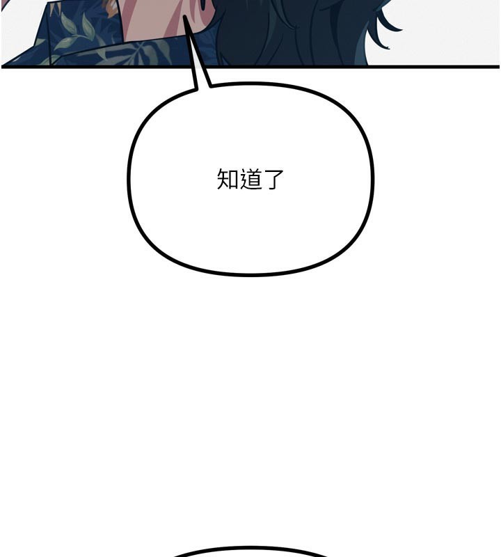 恶次人生第49話-虐待狂的報復