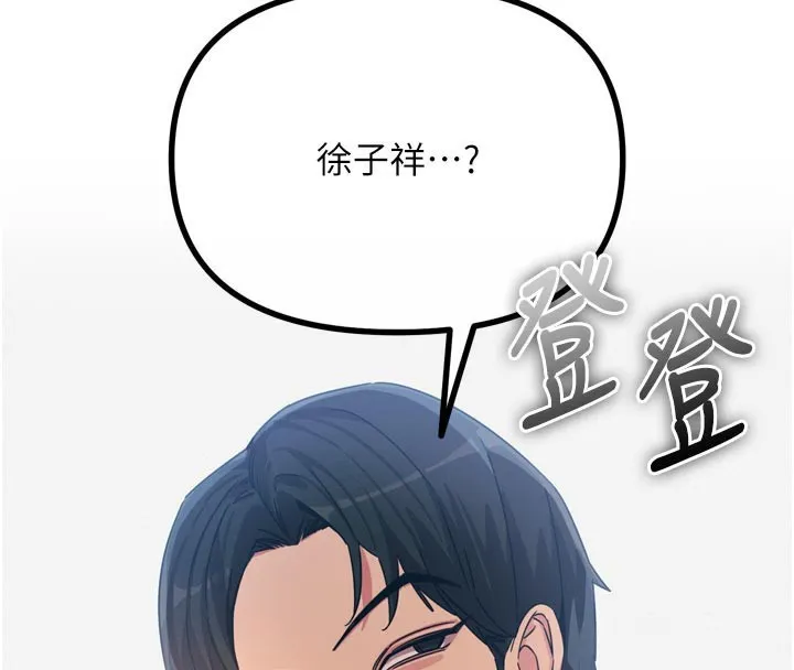 恶次人生-第49話-虐待狂的報復 - 图片 102