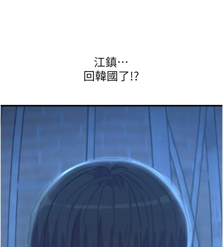 恶次人生-第49話-虐待狂的報復 - 图片 109