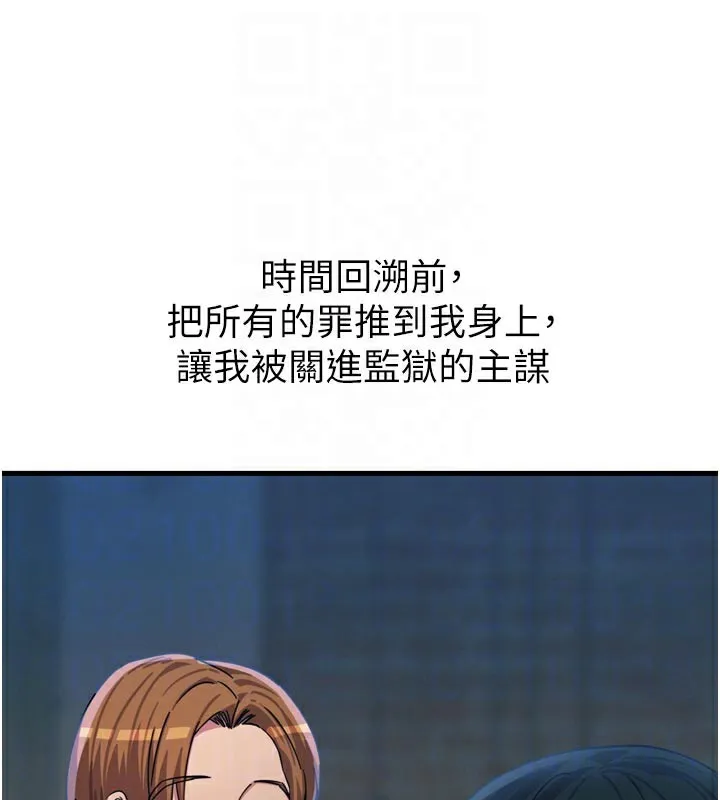 恶次人生-第49話-虐待狂的報復 - 图片 111