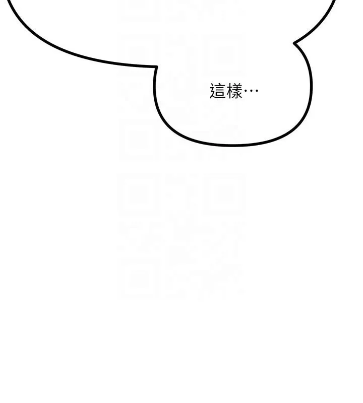 恶次人生-第49話-虐待狂的報復 - 图片 118