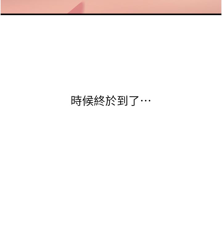 恶次人生第49話-虐待狂的報復