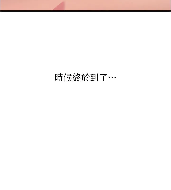 恶次人生-第49話-虐待狂的報復 - 图片 122