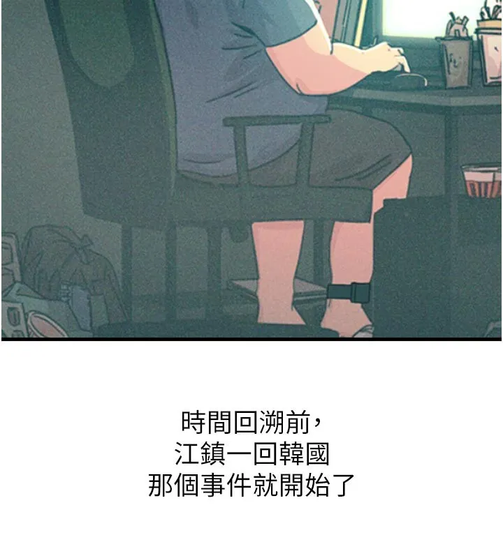恶次人生-第49話-虐待狂的報復 - 图片 124