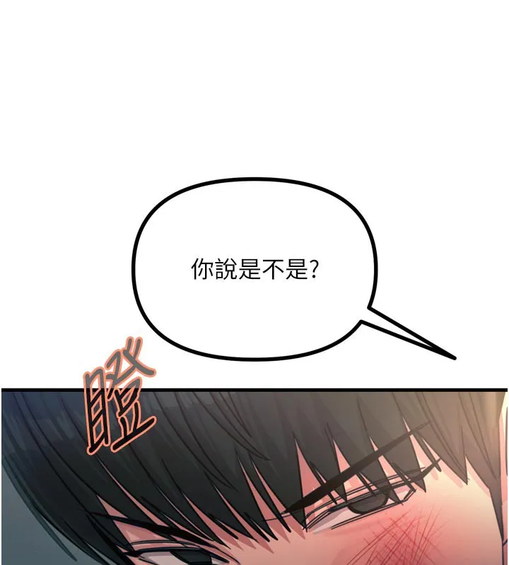 恶次人生-第49話-虐待狂的報復 - 图片 143