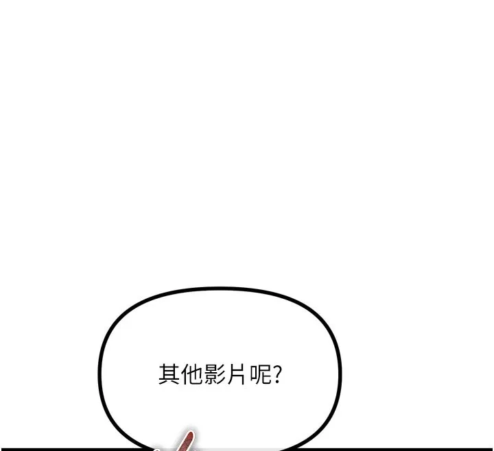 惡次人生第49話-虐待狂的報復