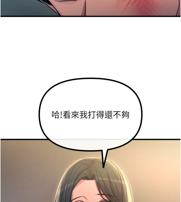 惡次人生第49話-虐待狂的報復