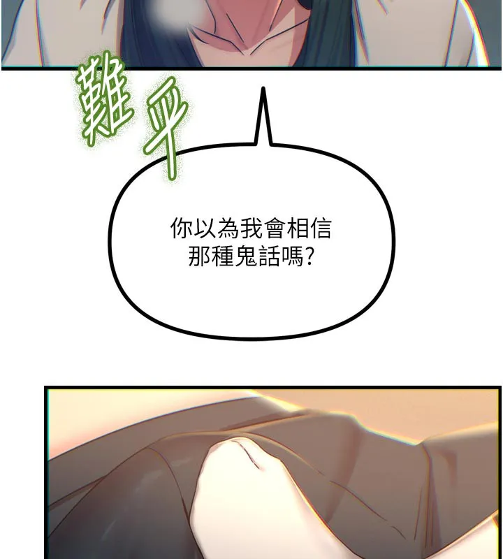 恶次人生-第49話-虐待狂的報復 - 图片 153