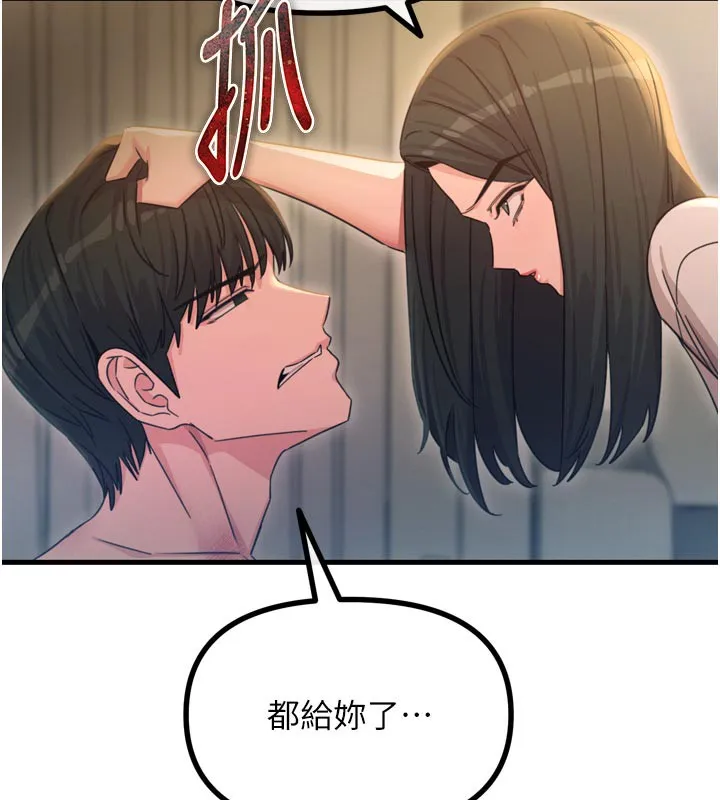恶次人生-第49話-虐待狂的報復 - 图片 147