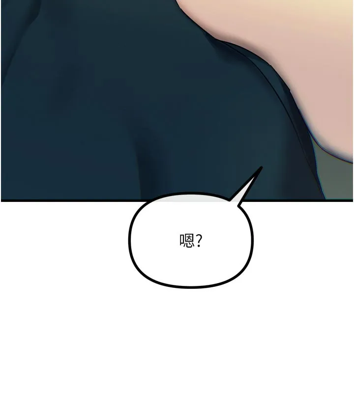 惡次人生第49話-虐待狂的報復