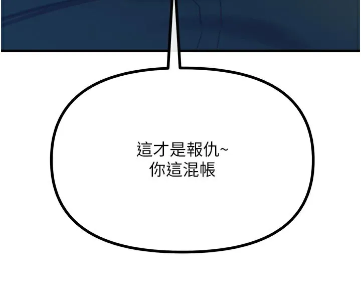 恶次人生-第49話-虐待狂的報復 - 图片 158