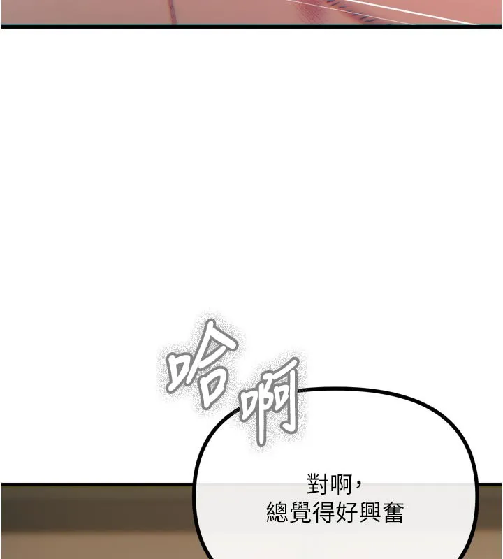 恶次人生-第49話-虐待狂的報復 - 图片 165