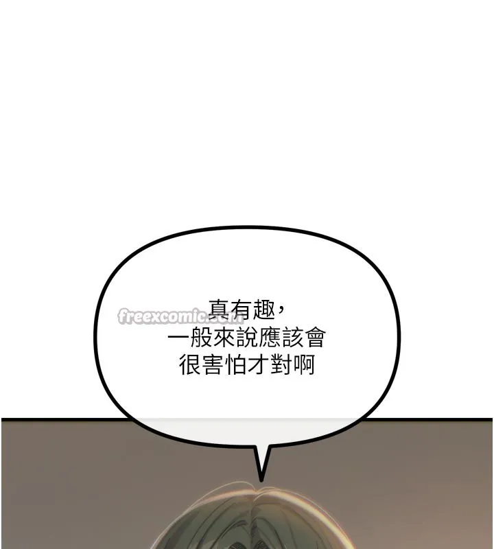 惡次人生第49話-虐待狂的報復