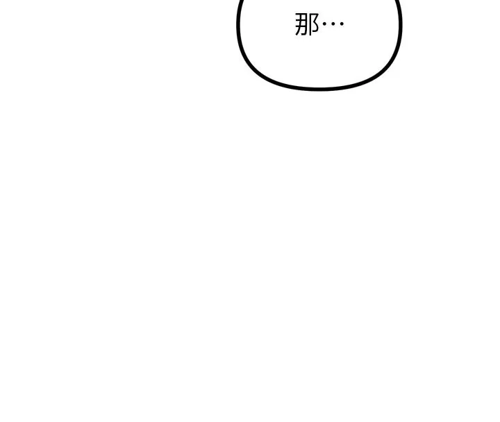 恶次人生-第49話-虐待狂的報復 - 图片 170