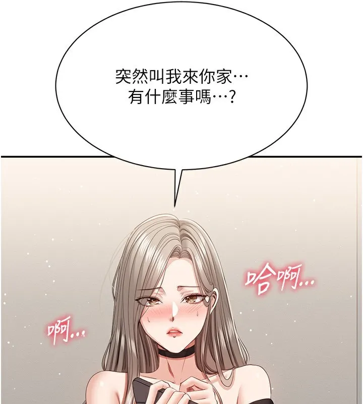 倒追游戏-第24話-打電話性愛直播 - 图片 4