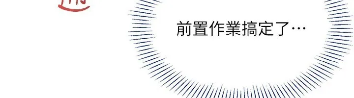倒追游戏-第24話-打電話性愛直播 - 图片 21