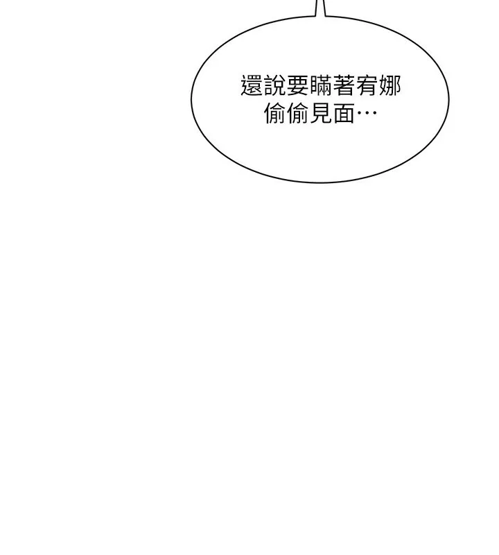 倒追遊戲第24話-打電話性愛直播