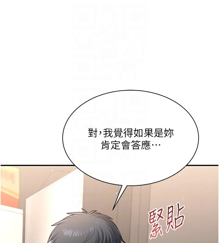 倒追游戏-第24話-打電話性愛直播 - 图片 41